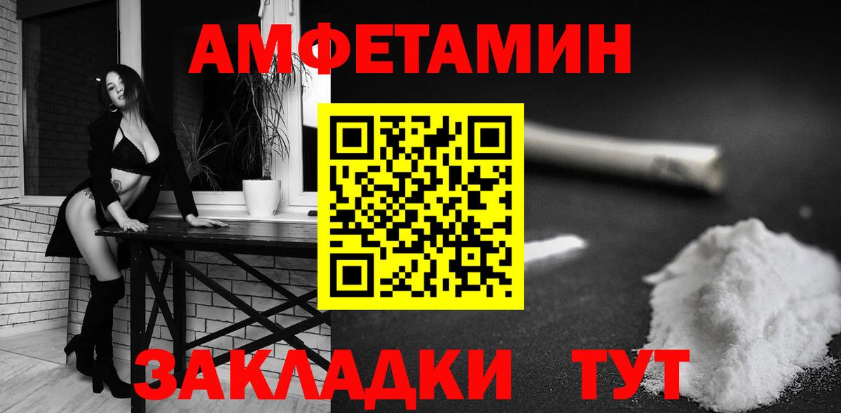 АМФЕТАМИН Розовый Кубинка