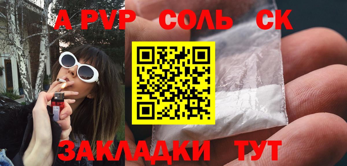 Alpha PVP Соль Кубинка