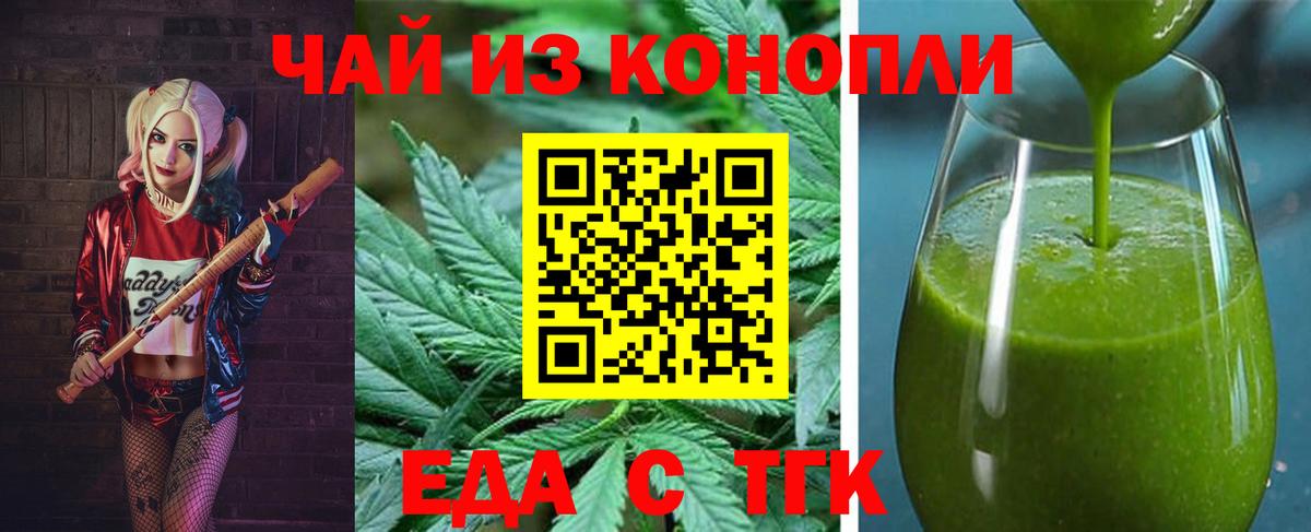 Кубинка  Еда ТГК марихуана  Вход с VPN 