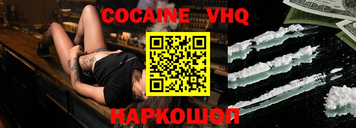 Кубинка  Кокаин Перу  Кокаин Fish Scale  цены   Вход с VPN 