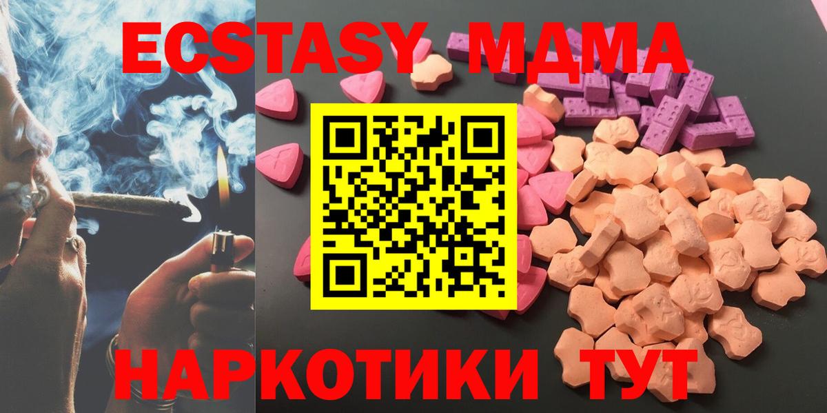 Метамфетамин  Вход с VPN  ГАШИШ  МАРИХУАНА  Меф МЯУ МЯУ  Сколько стоит  Меф МЯУ МЯУ   Кубинка  АМФЕТАМИН  