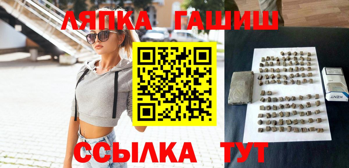 ГАШИШ ice o lator  Вход с VPN  Гашиш гашик  Кубинка 