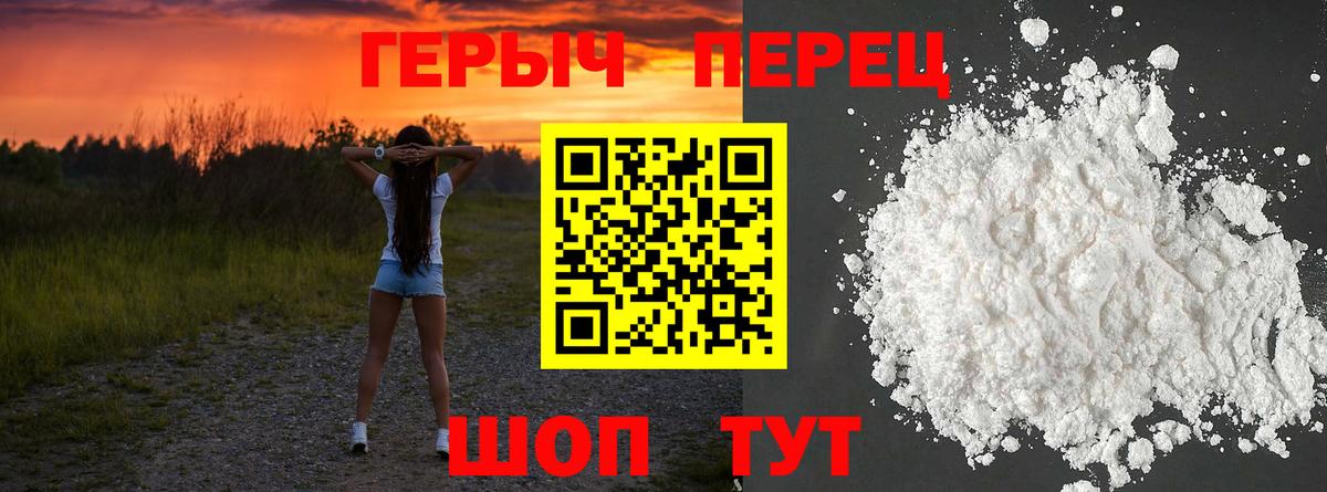 Кубинка  ГЕРОИН Heroin  Вход с VPN 