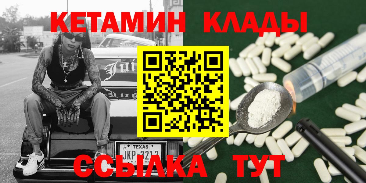 Кетамин VHQ Кубинка