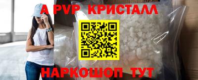 ALPHA PVP Ипатово