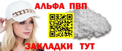 ALPHA PVP Ипатово