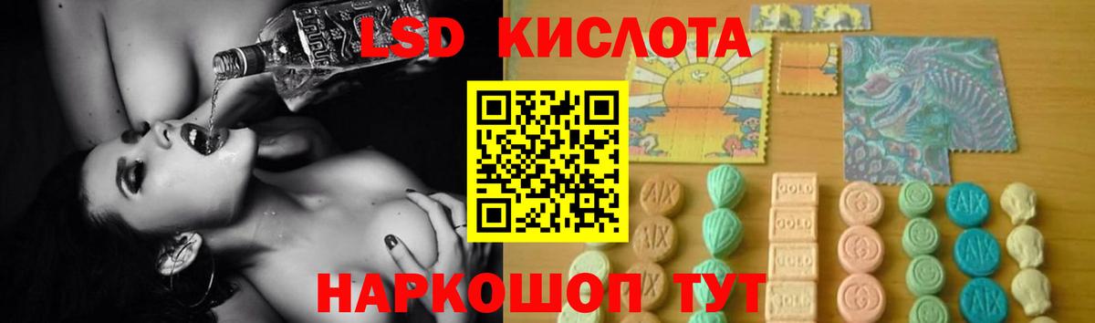 LSD-25 экстази кислота Кубинка