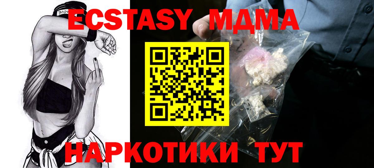 Кубинка  MDMA crystal  Вход с VPN  МДМА молли 