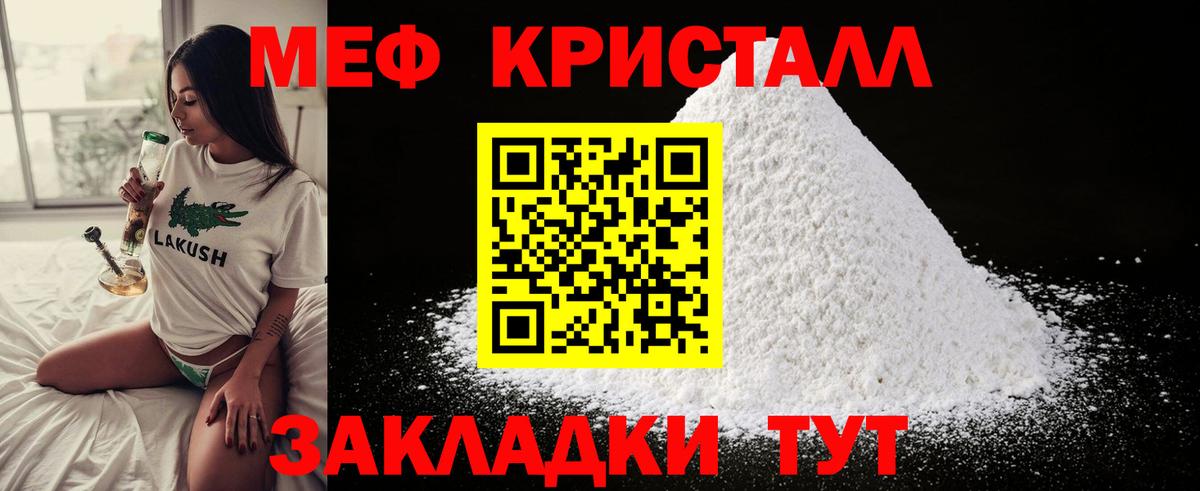 Меф мука  МЯУ-МЯУ VHQ  Вход с VPN  Меф  Кубинка 