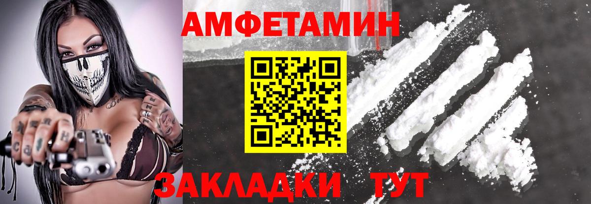 МЕТАМФЕТАМИН мет Кубинка