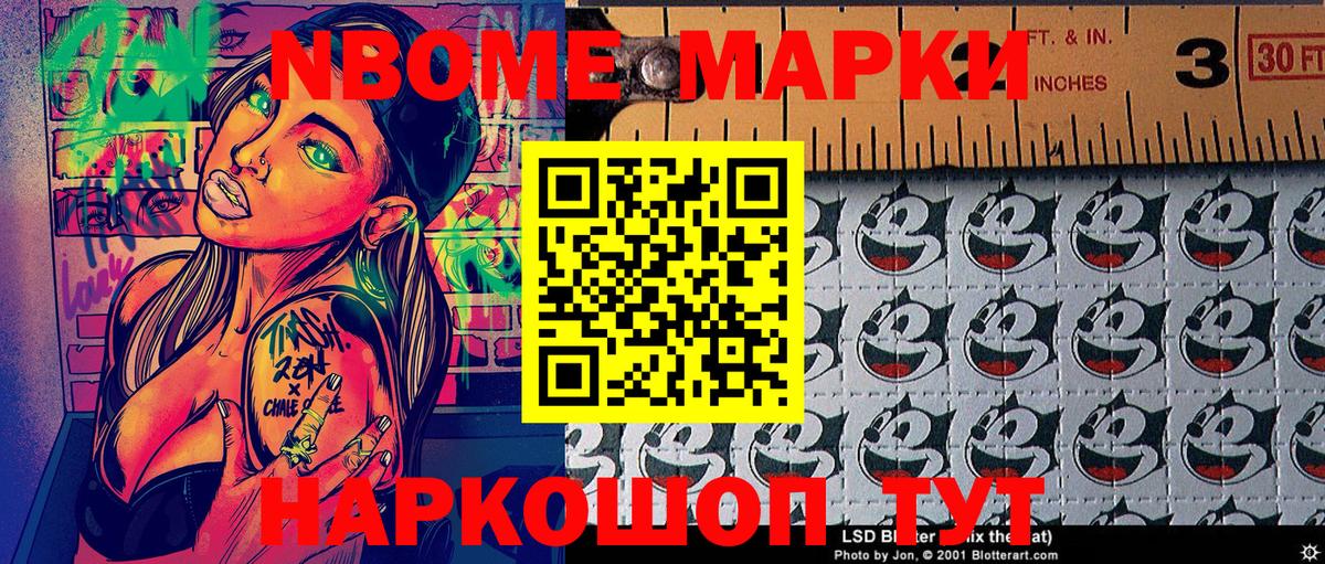 Наркотические марки 1500мкг Кубинка