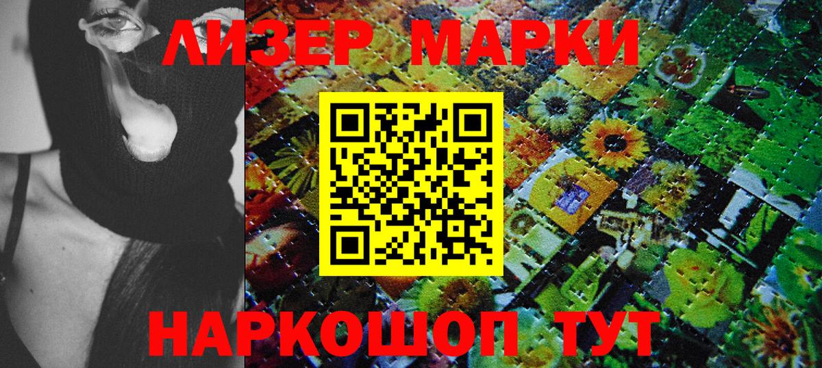 Марки 25I-NBOMe 1,5мг  Марки 25I-NBOMe 1,5мг  Вход с VPN  Кубинка 