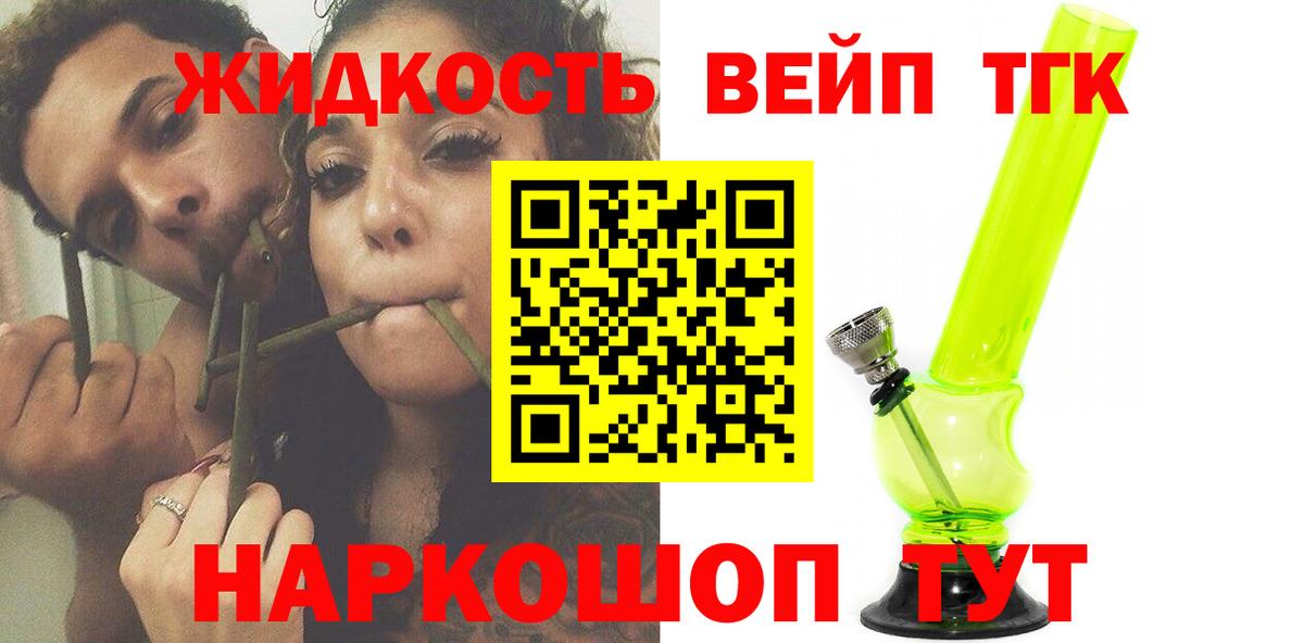 Дистиллят ТГК вейп с тгк Кубинка