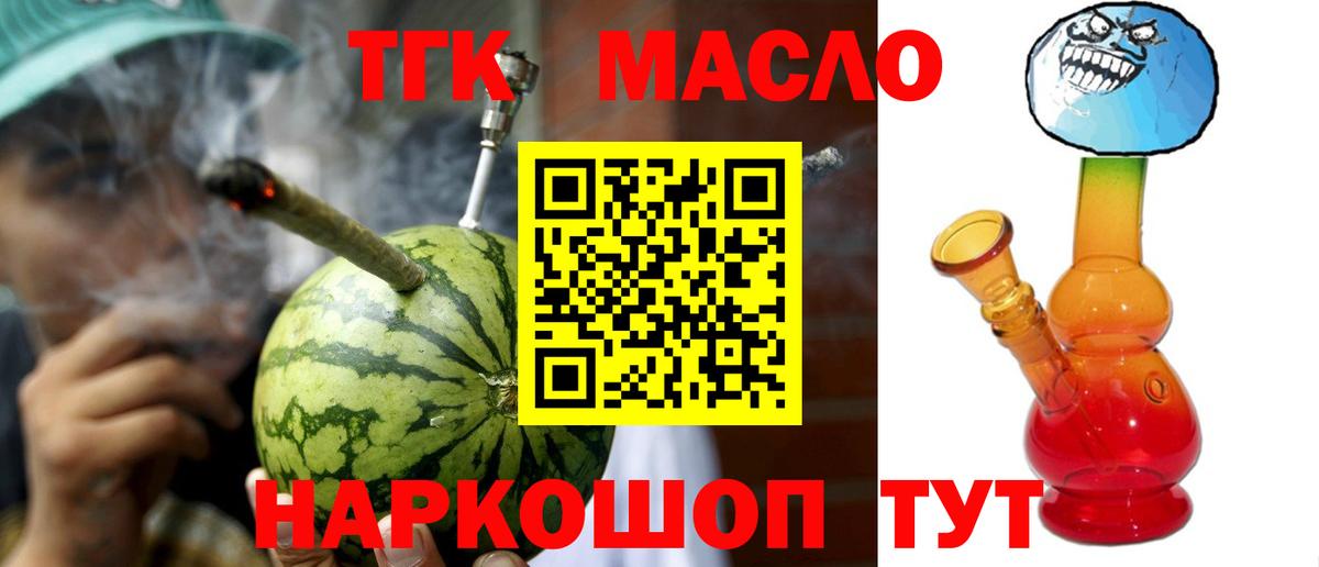 Кубинка  ТГК Wax  ТГК вейп с тгк  Вход с VPN 