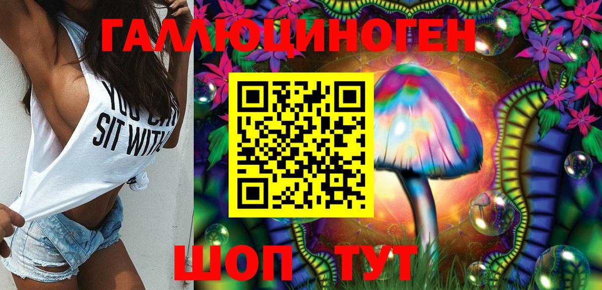 Галлюциногенные грибы GOLDEN TEACHER  наркота  Кубинка  Вход с VPN 